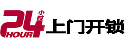 乐业市极速锁行 - 乐业极速开锁行